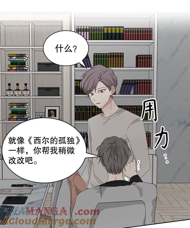 《通灵小说家》18.制作网漫 第25页