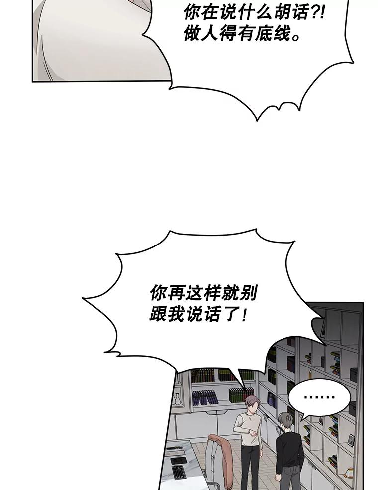 《通灵小说家》18.制作网漫 第30页