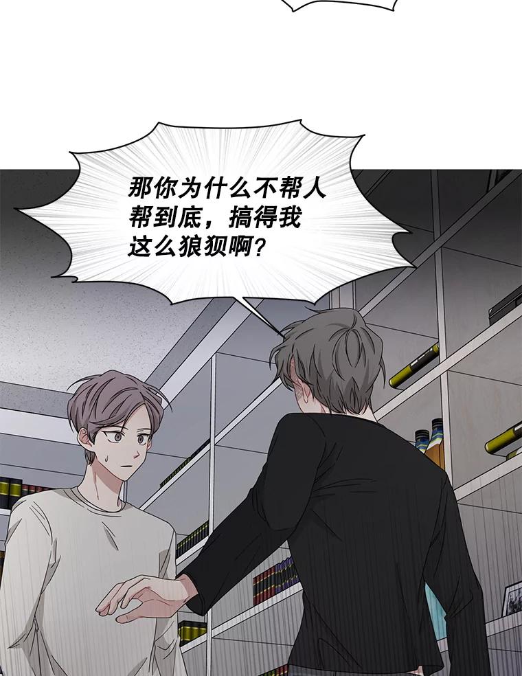 《通灵小说家》18.制作网漫 第33页