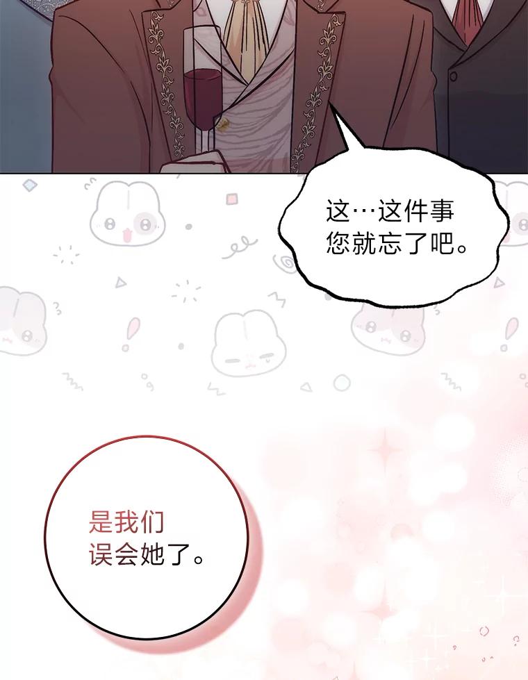《成为短命女主的妹妹》18.强势护夫 第95页