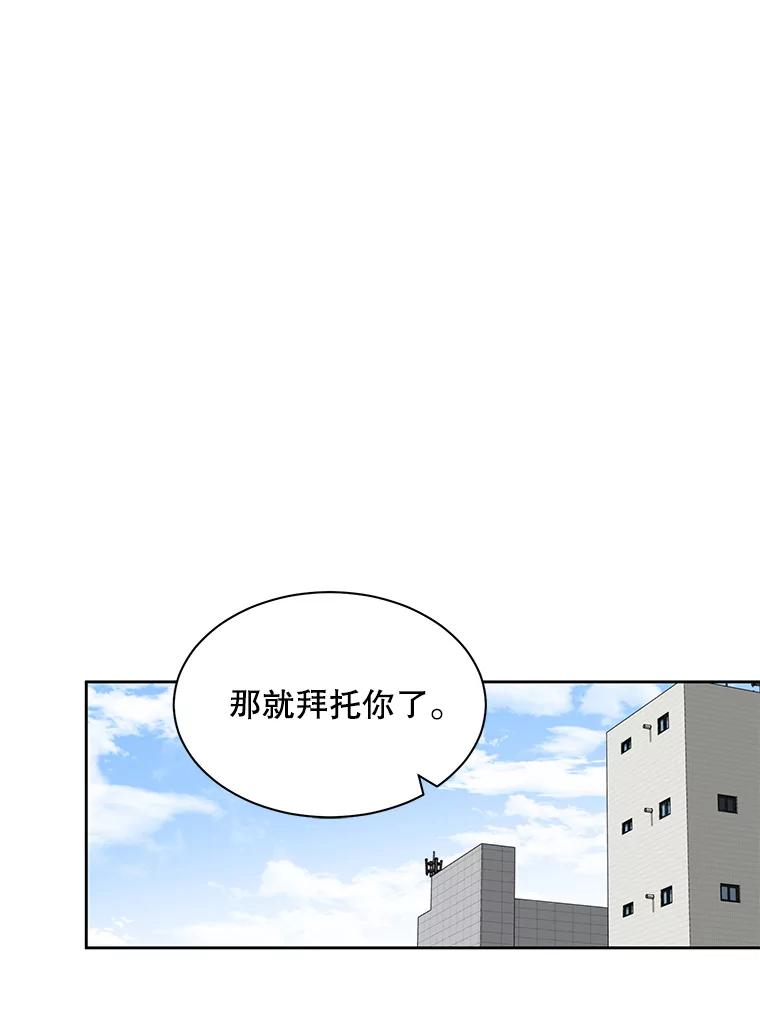 《通灵小说家》18.制作网漫 第53页