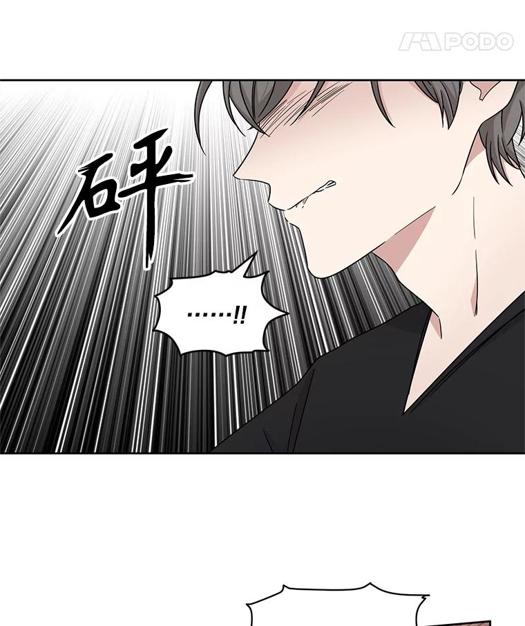 《通灵小说家》18.制作网漫 第36页