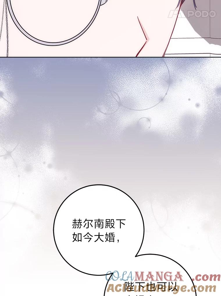 《成为短命女主的妹妹》18.强势护夫 第113页