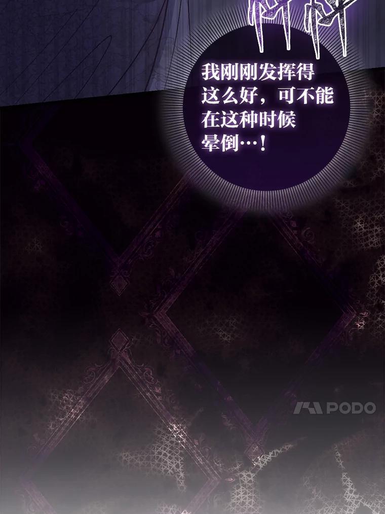 《成为短命女主的妹妹》18.强势护夫 第63页