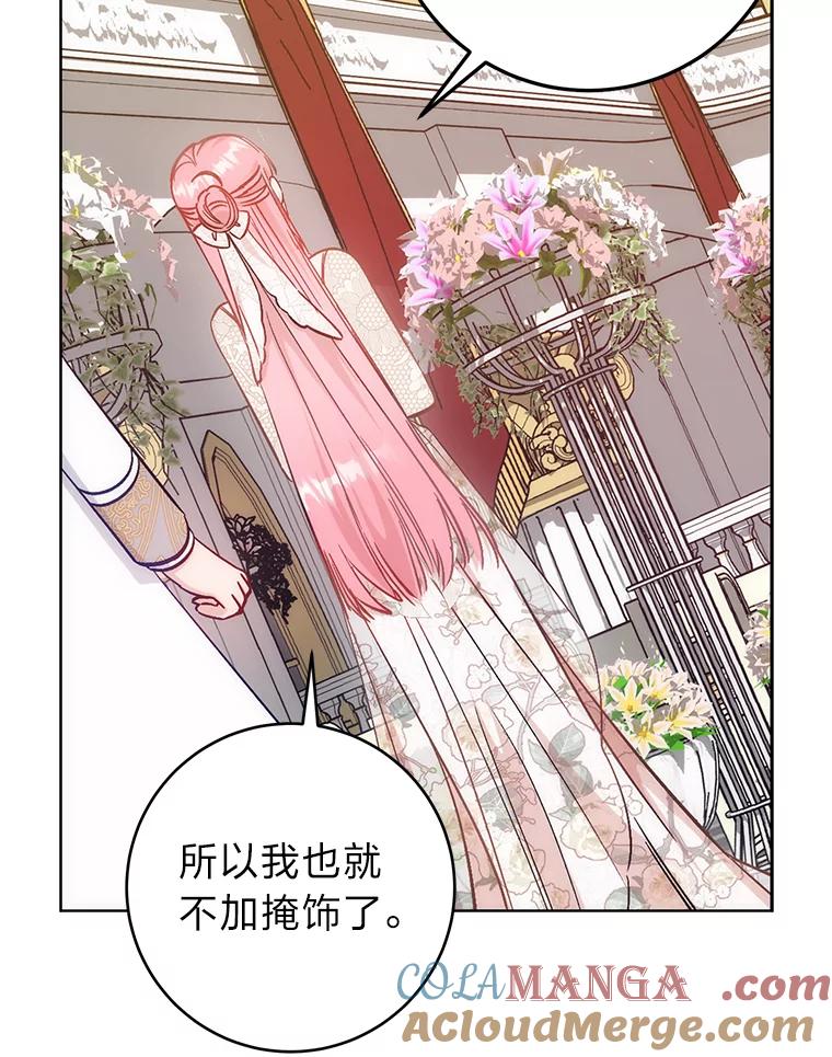 《成为短命女主的妹妹》18.强势护夫 第41页