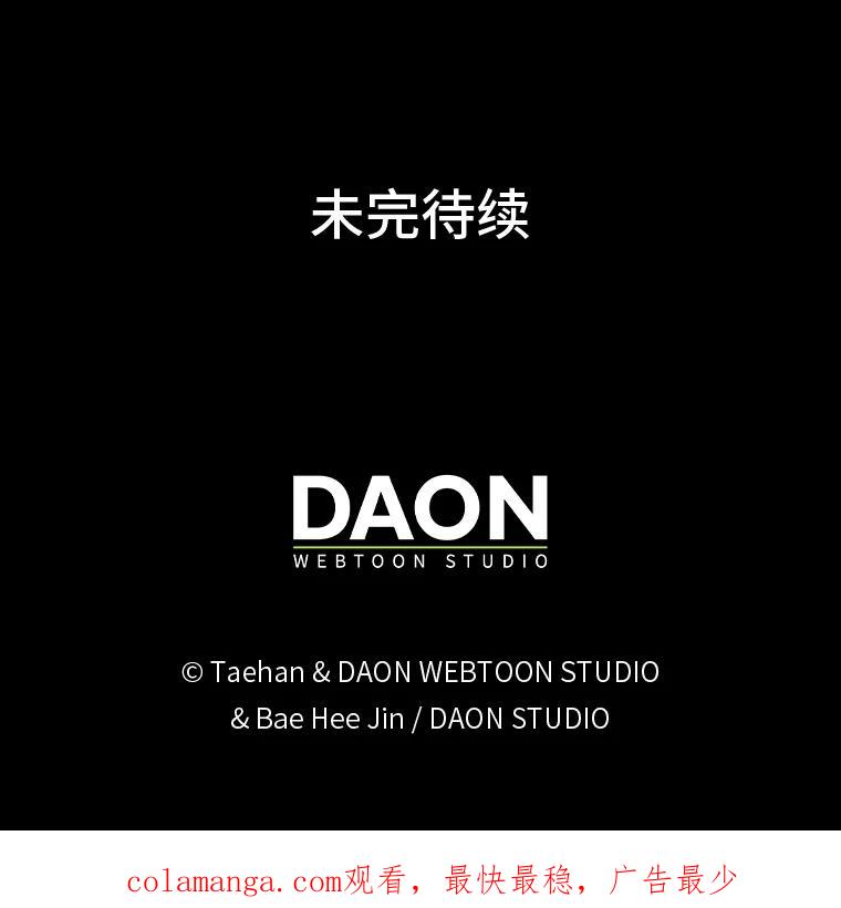 《成为短命女主的妹妹》18.强势护夫 第138页