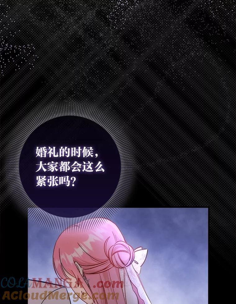 《成为短命女主的妹妹》18.强势护夫 第13页