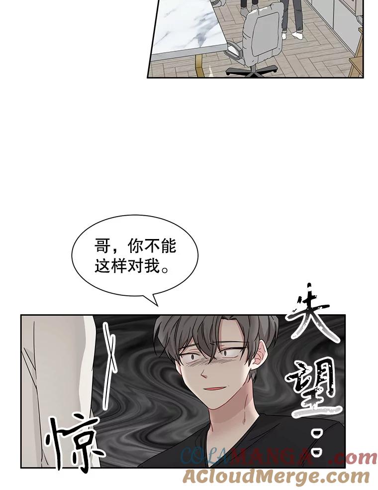 《通灵小说家》18.制作网漫 第31页