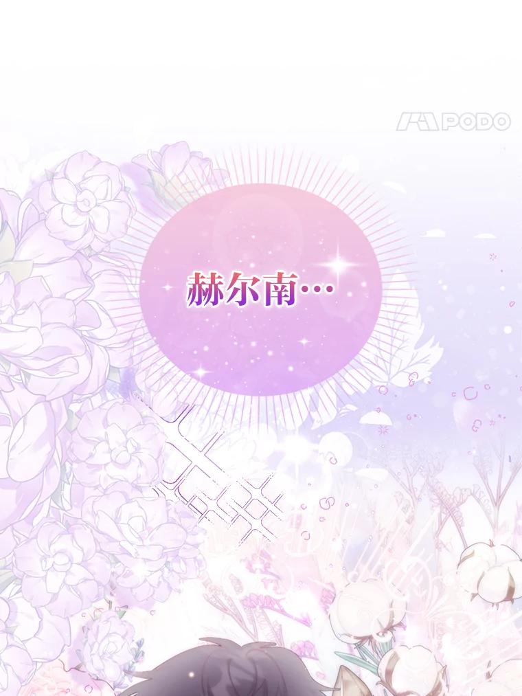 《成为短命女主的妹妹》18.强势护夫 第54页