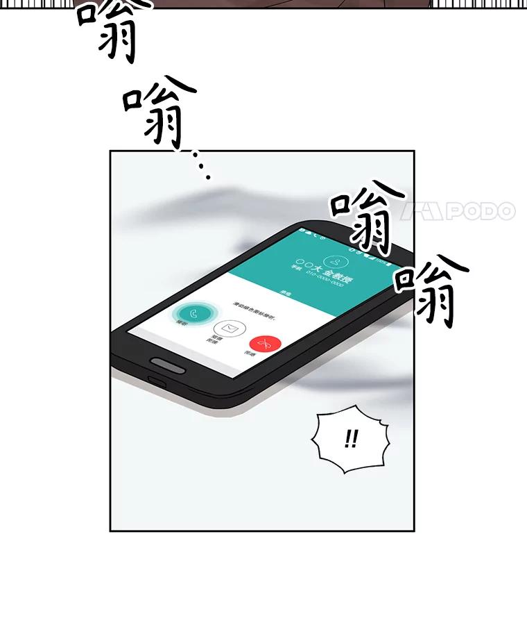 《通灵小说家》18.制作网漫 第11页