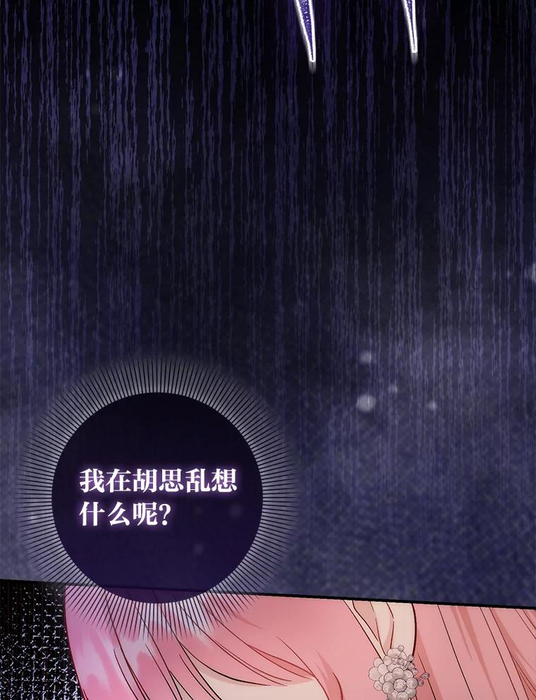 《成为短命女主的妹妹》18.强势护夫 第18页