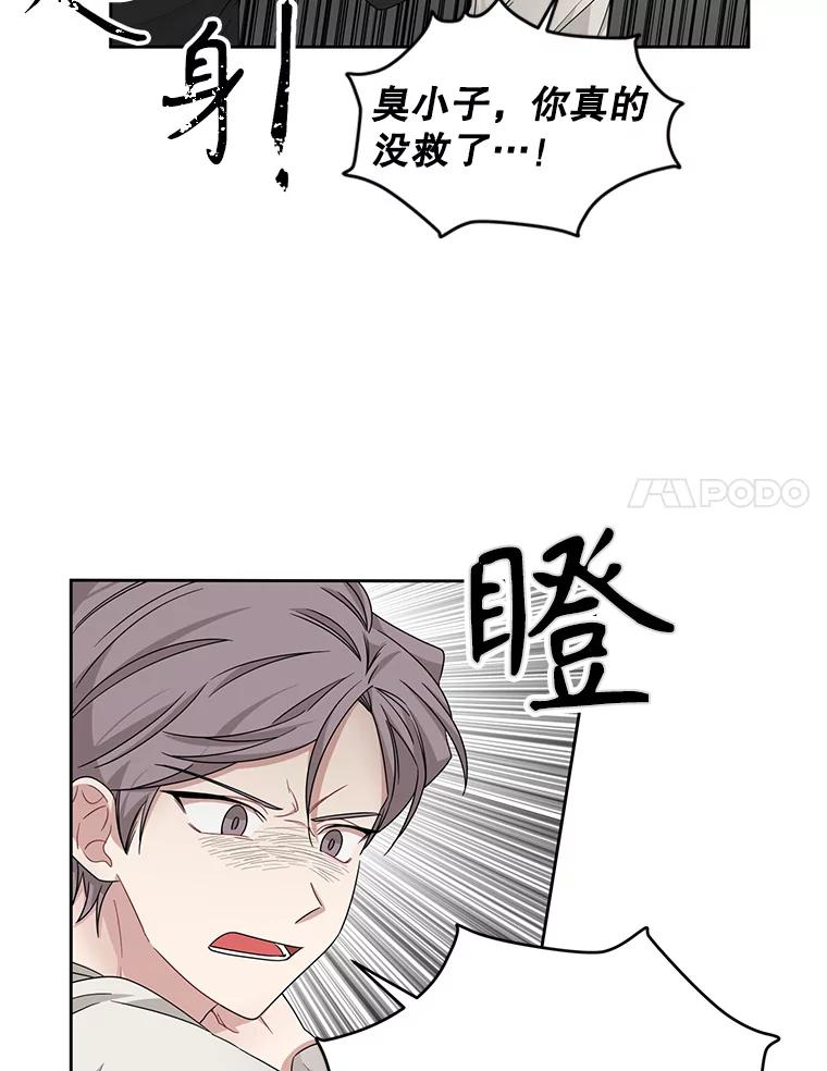 《通灵小说家》18.制作网漫 第29页