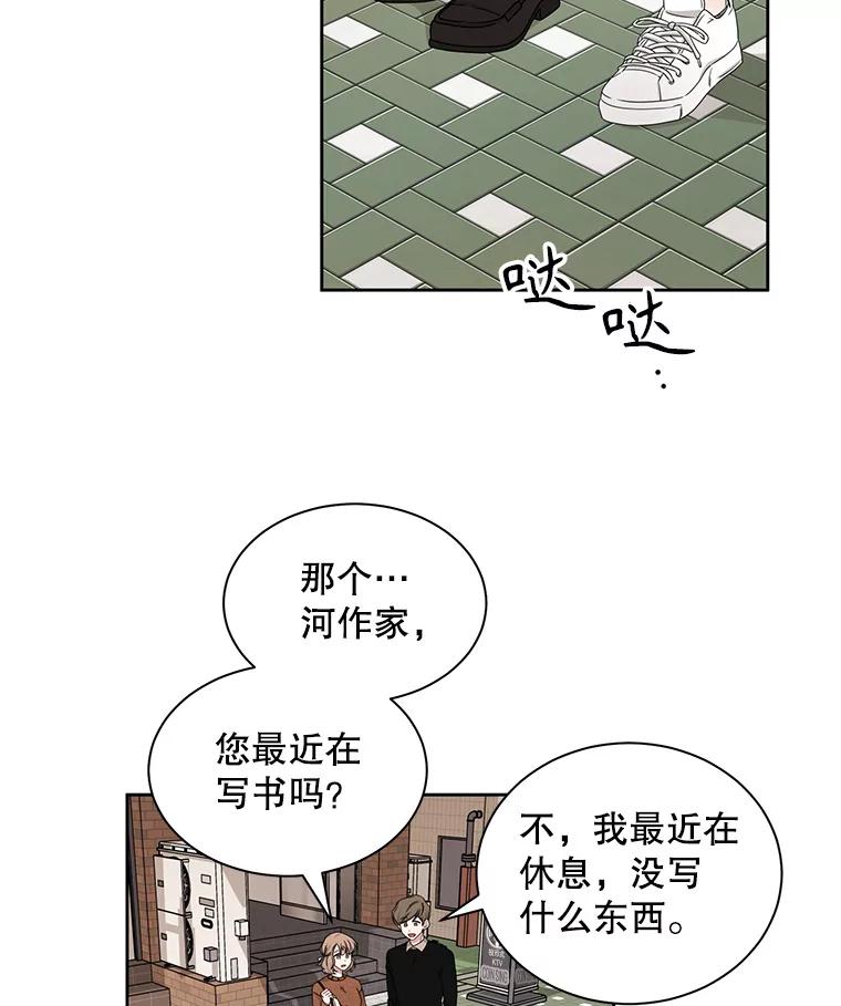《通灵小说家》18.制作网漫 第57页