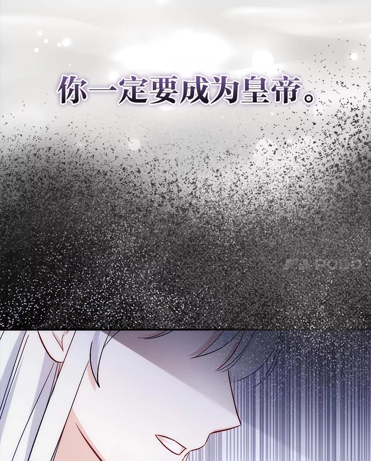 《成为短命女主的妹妹》18.强势护夫 第132页