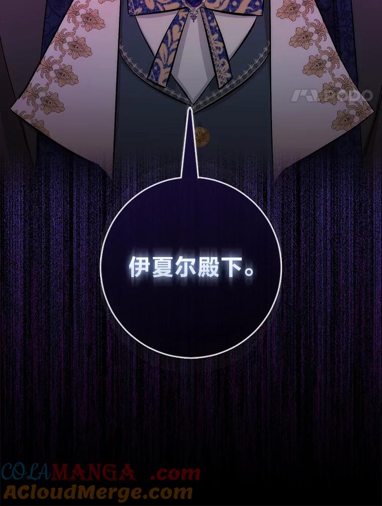 《成为短命女主的妹妹》18.强势护夫 第129页