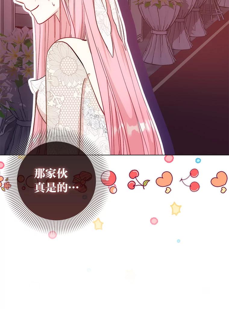 《成为短命女主的妹妹》18.强势护夫 第78页