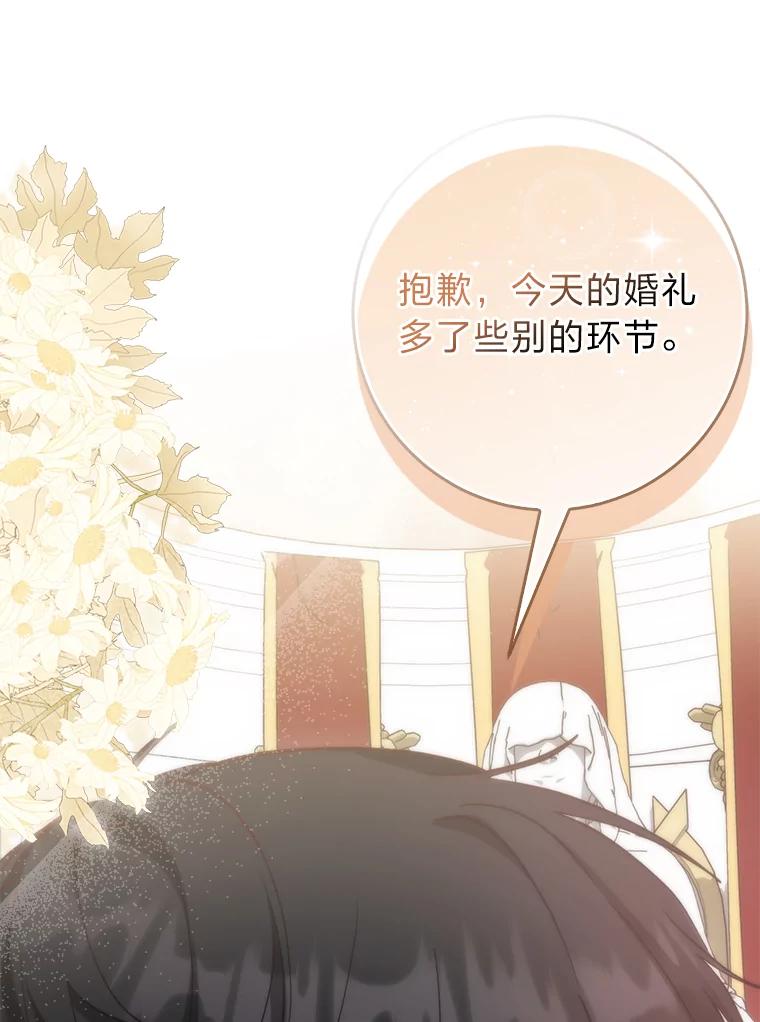 《成为短命女主的妹妹》18.强势护夫 第68页