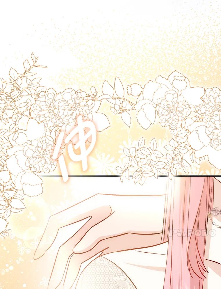 《成为短命女主的妹妹》18.强势护夫 第20页