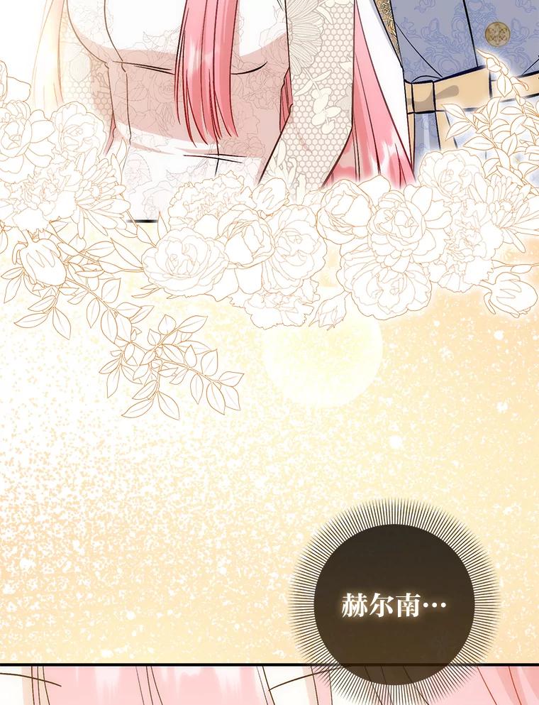 《成为短命女主的妹妹》18.强势护夫 第23页