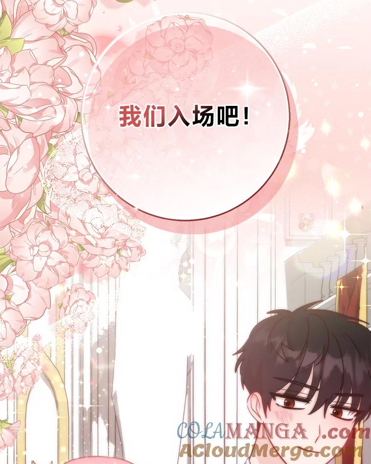 《成为短命女主的妹妹》18.强势护夫 第81页