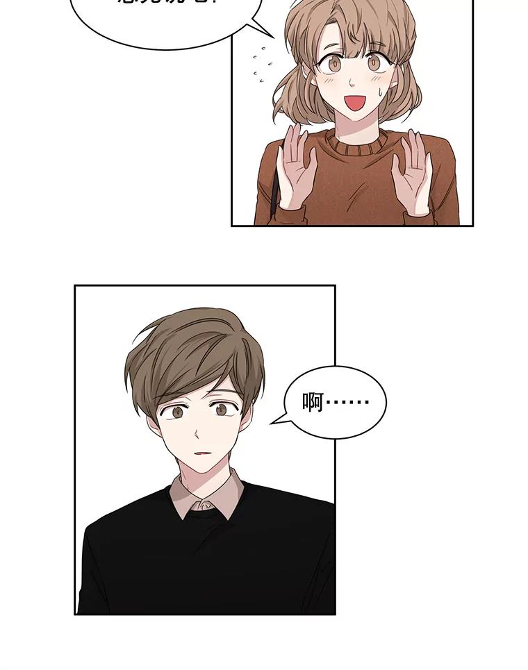 《通灵小说家》18.制作网漫 第69页