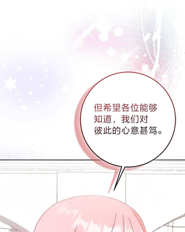 《成为短命女主的妹妹》18.强势护夫 第38页