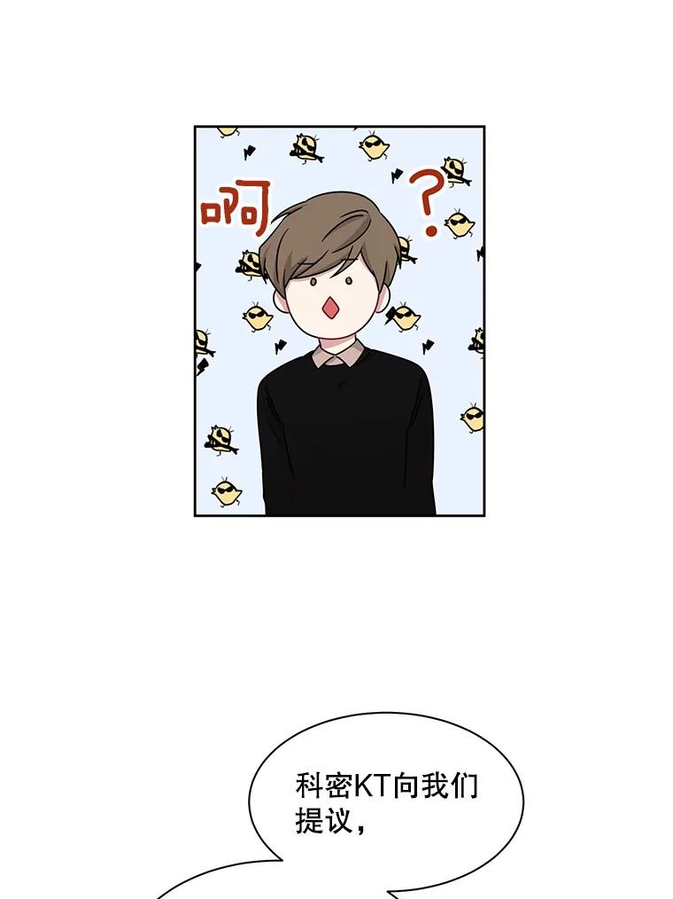《通灵小说家》18.制作网漫 第50页