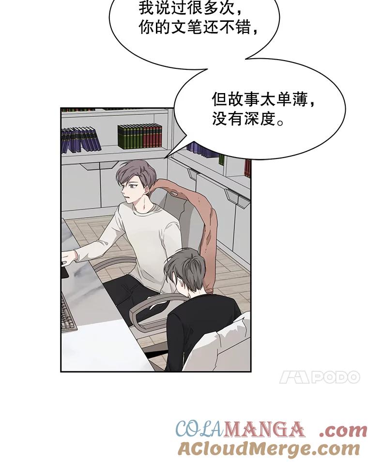 《通灵小说家》18.制作网漫 第7页