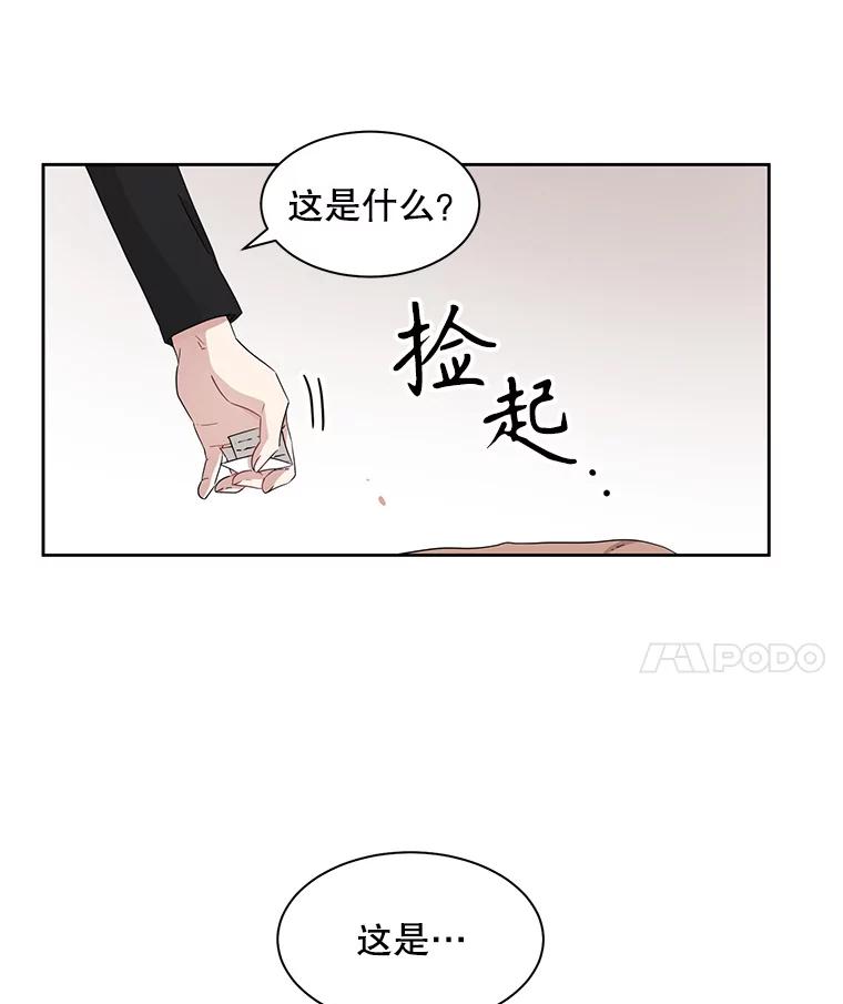 《通灵小说家》18.制作网漫 第39页