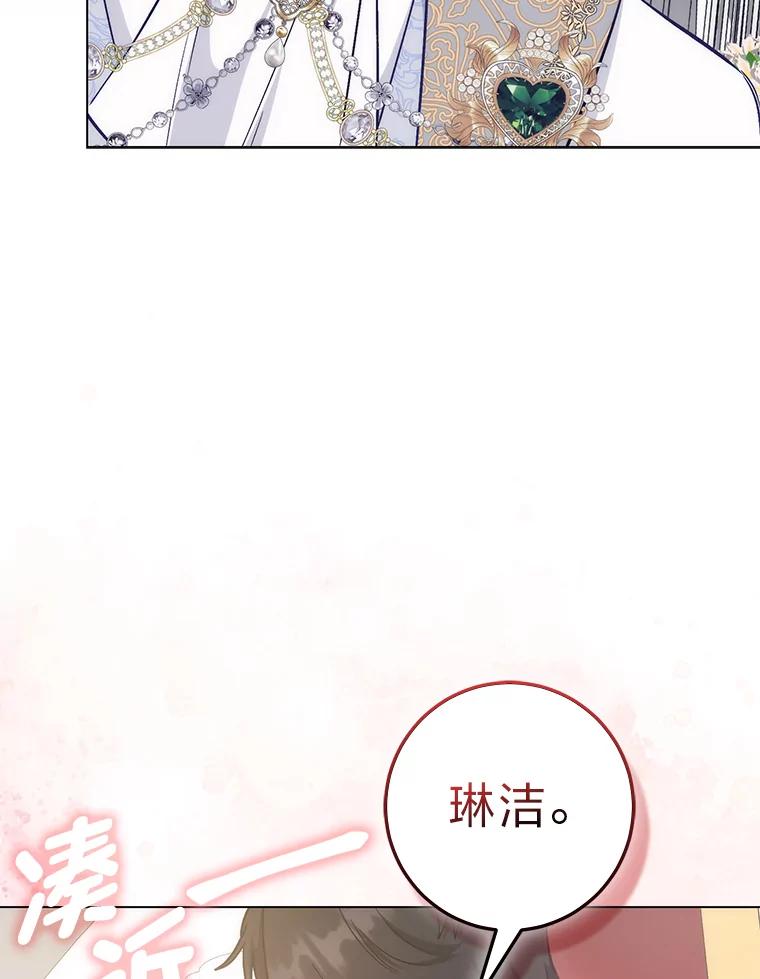 《成为短命女主的妹妹》18.强势护夫 第52页