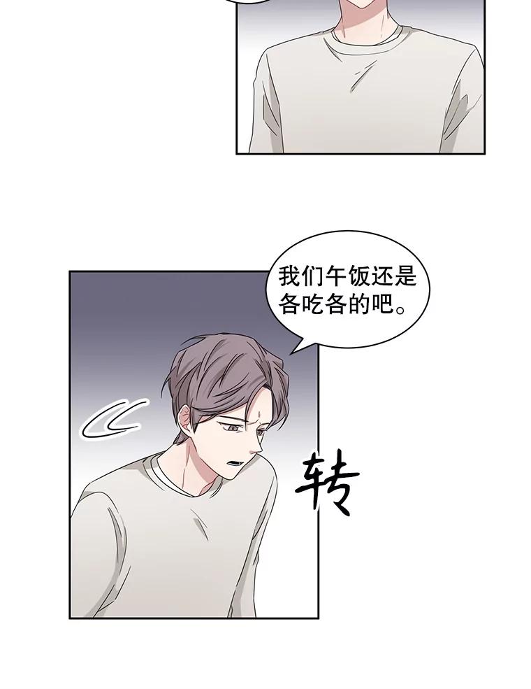 《通灵小说家》18.制作网漫 第35页