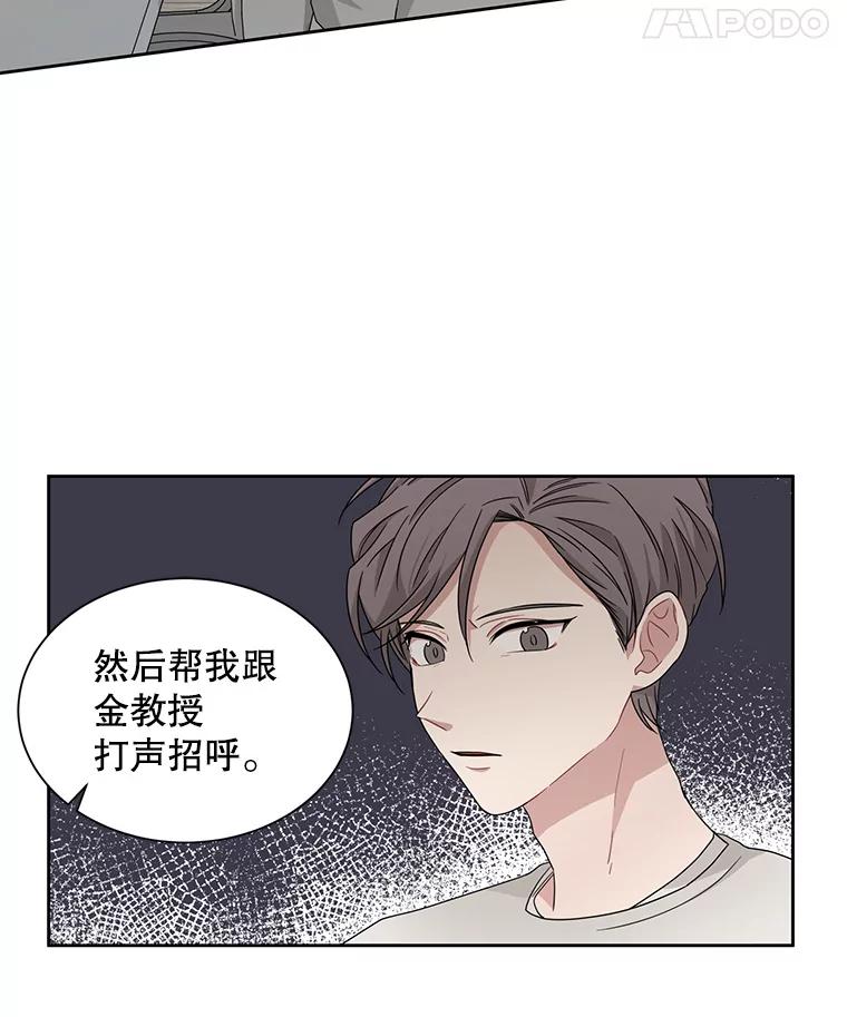 《通灵小说家》18.制作网漫 第26页