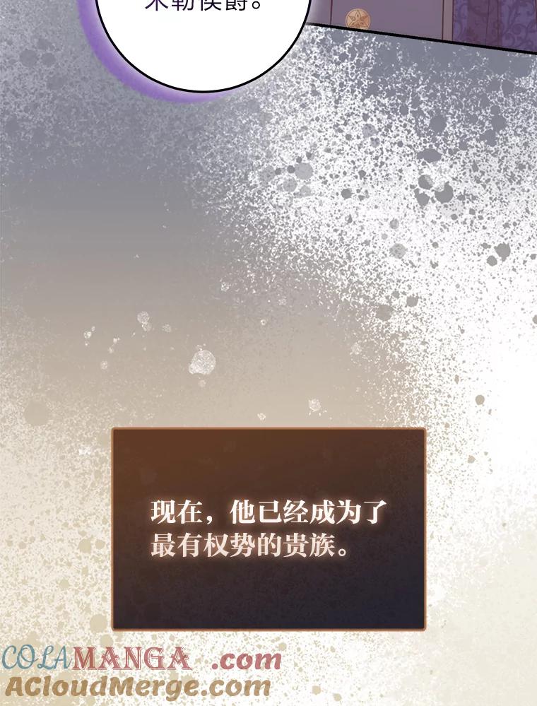 《成为短命女主的妹妹》18.强势护夫 第121页