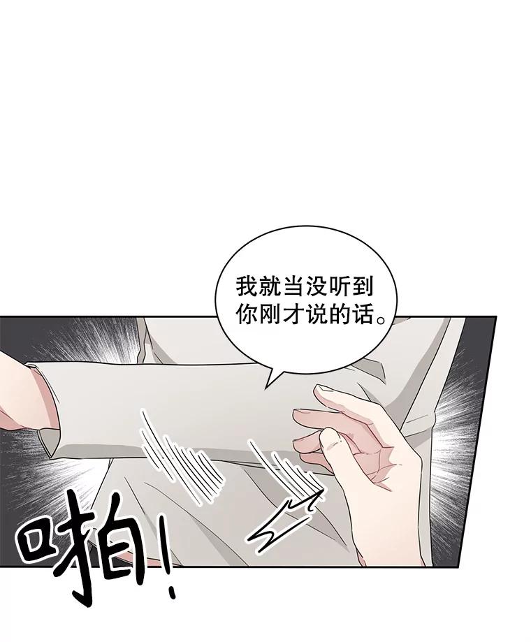 《通灵小说家》18.制作网漫 第27页