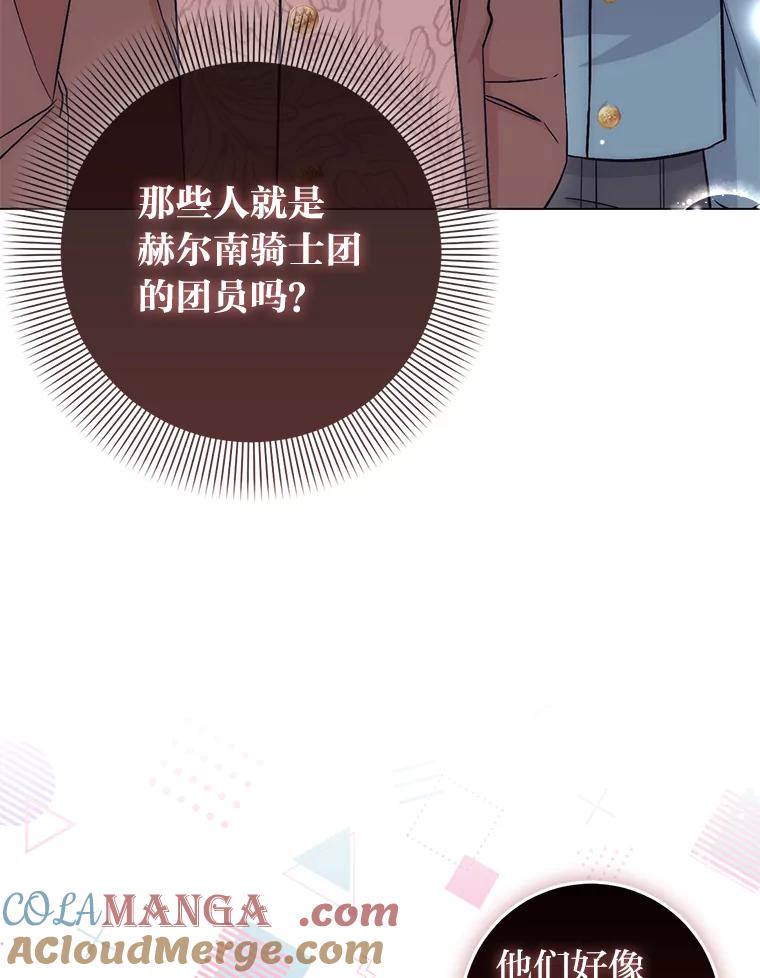 《成为短命女主的妹妹》18.强势护夫 第9页
