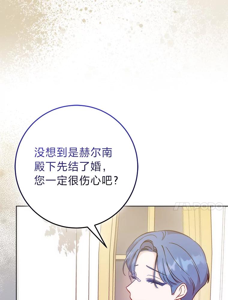 《成为短命女主的妹妹》18.强势护夫 第122页