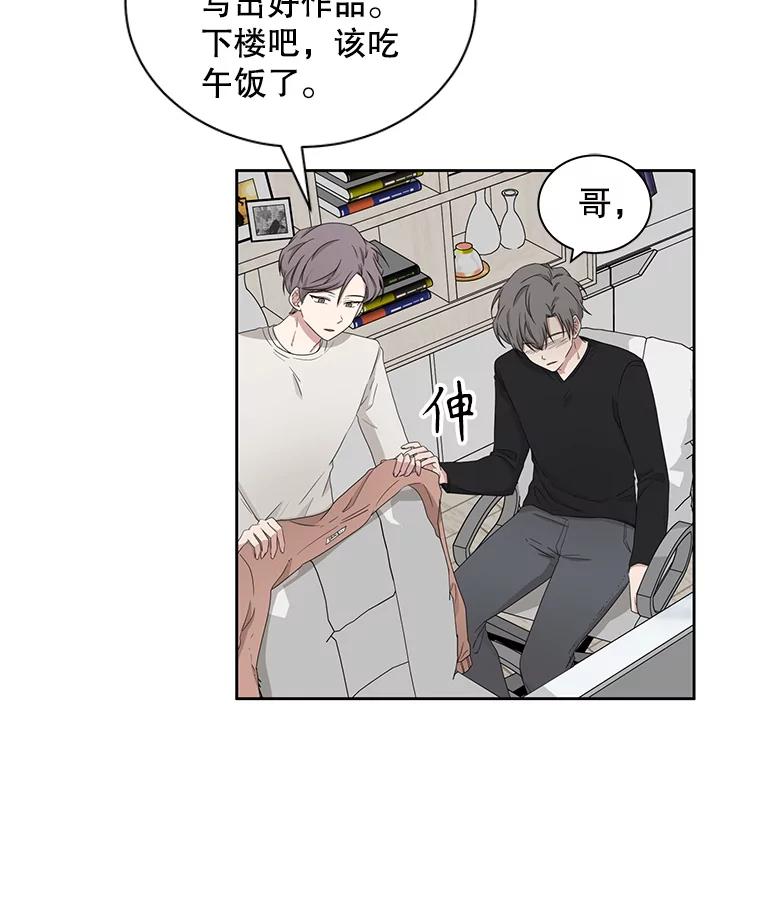 《通灵小说家》18.制作网漫 第23页