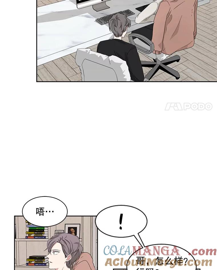 《通灵小说家》18.制作网漫 第4页