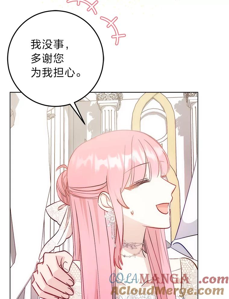 《成为短命女主的妹妹》18.强势护夫 第25页