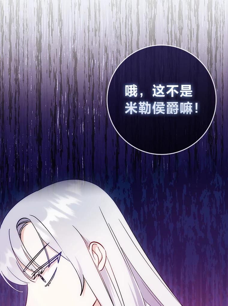 《成为短命女主的妹妹》18.强势护夫 第110页