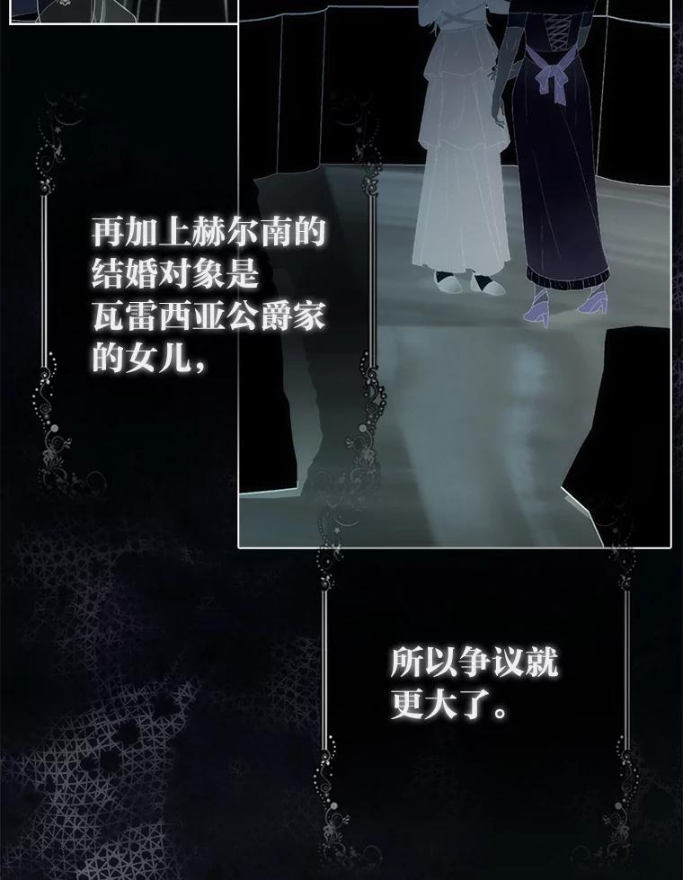 《成为短命女主的妹妹》18.强势护夫 第102页