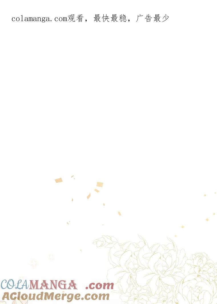 《成为短命女主的妹妹》18.强势护夫 第1页