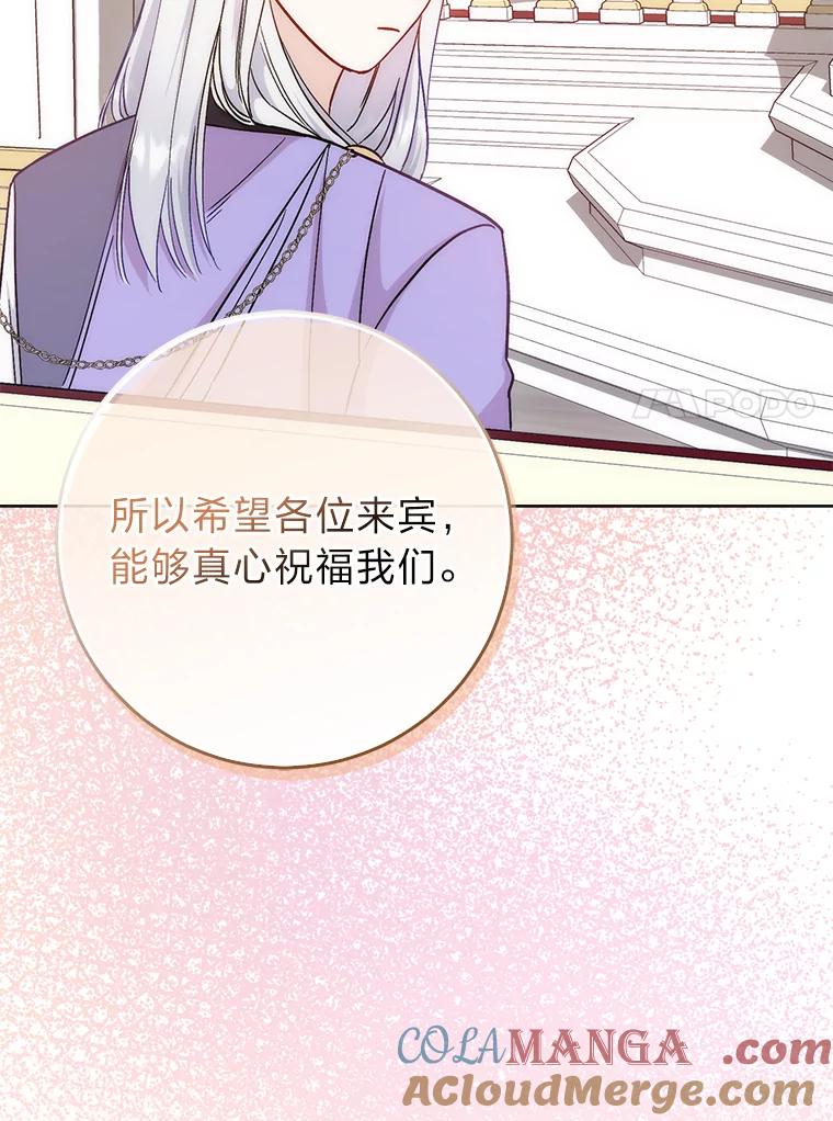 《成为短命女主的妹妹》18.强势护夫 第73页