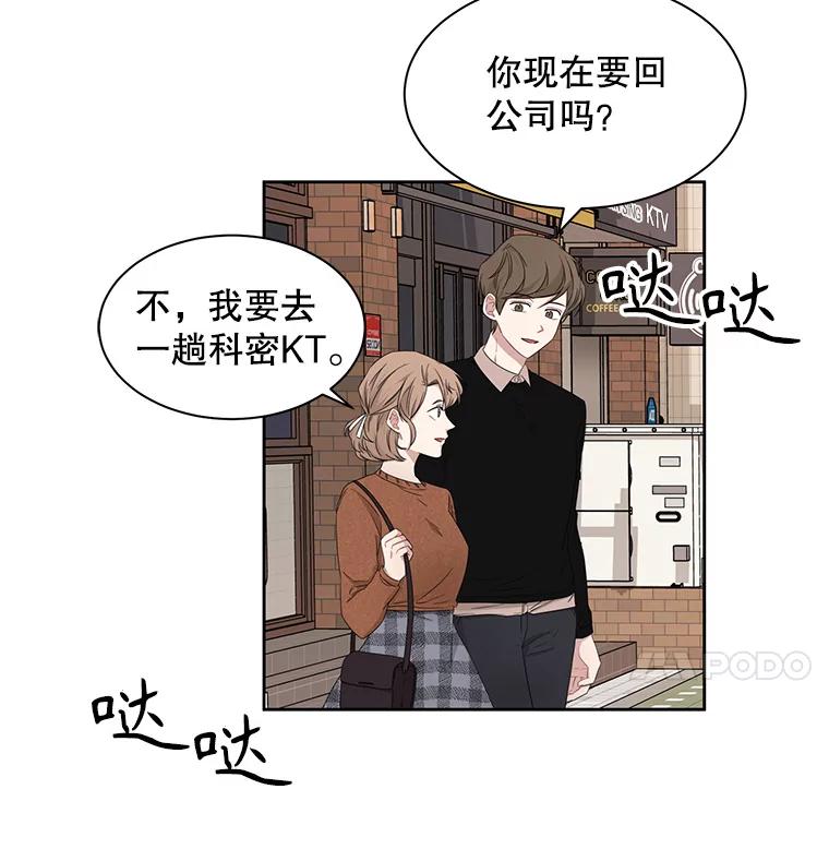《通灵小说家》18.制作网漫 第63页