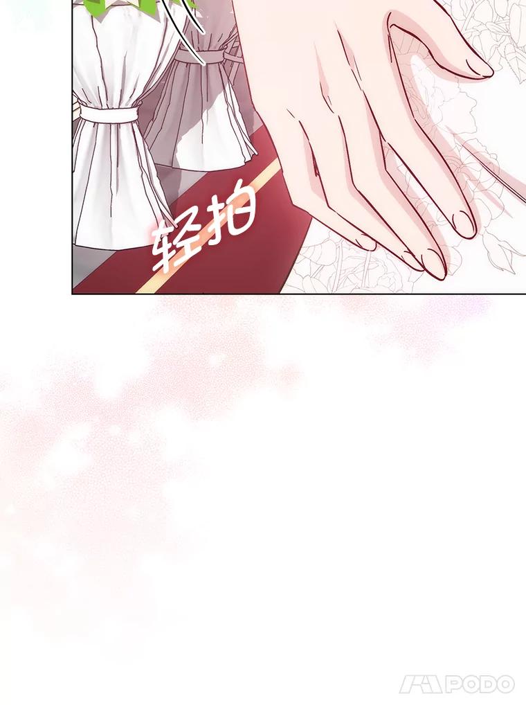 《成为短命女主的妹妹》18.强势护夫 第67页