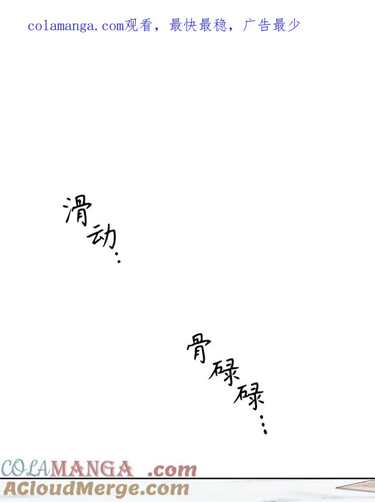 《通灵小说家》18.制作网漫 第1页