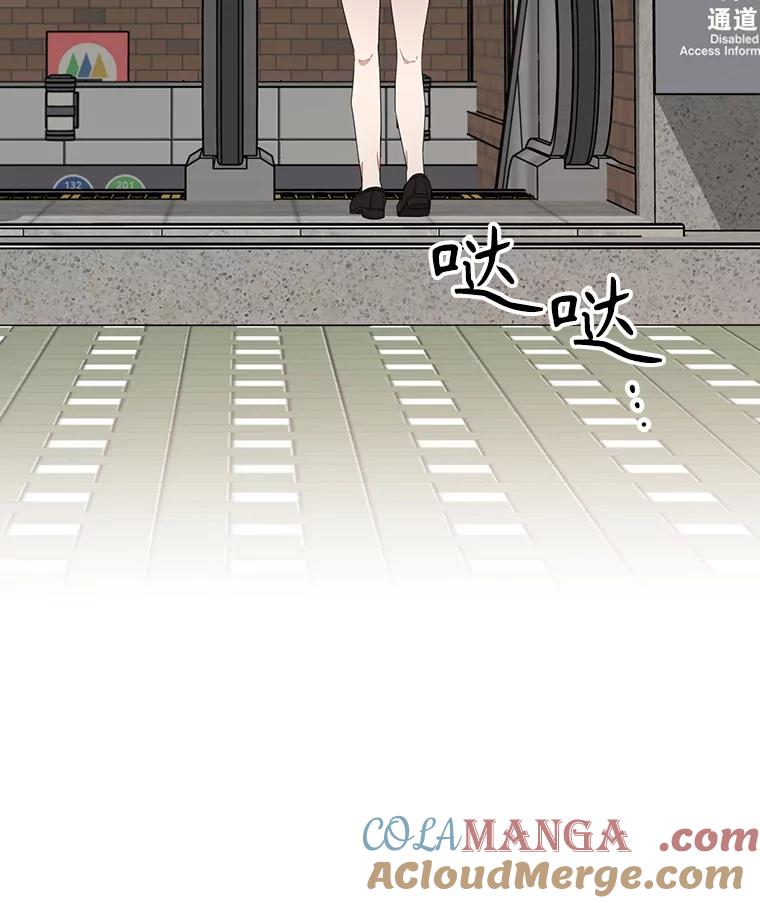 《通灵小说家》18.制作网漫 第76页
