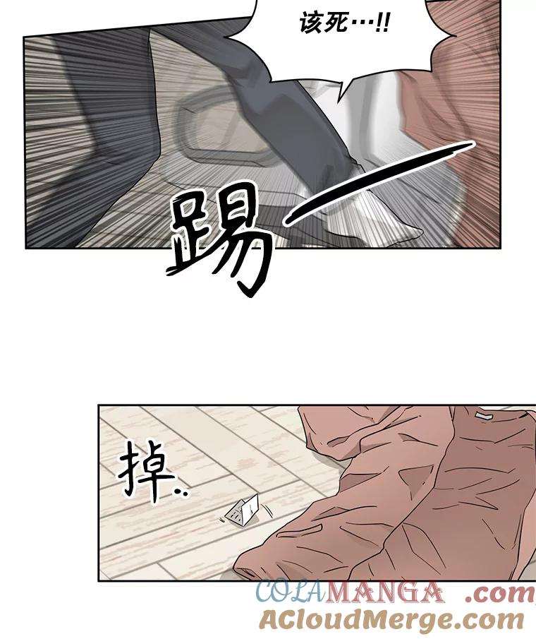 《通灵小说家》18.制作网漫 第37页