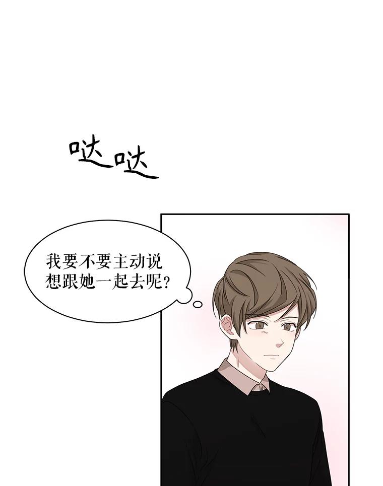 《通灵小说家》18.制作网漫 第65页