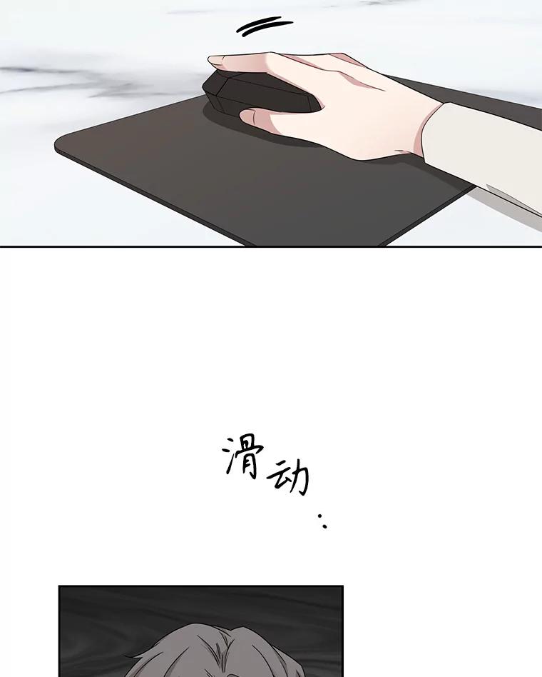 《通灵小说家》18.制作网漫 第2页